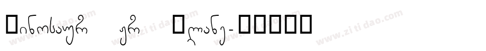 Dinosaur Jr Plane字体转换